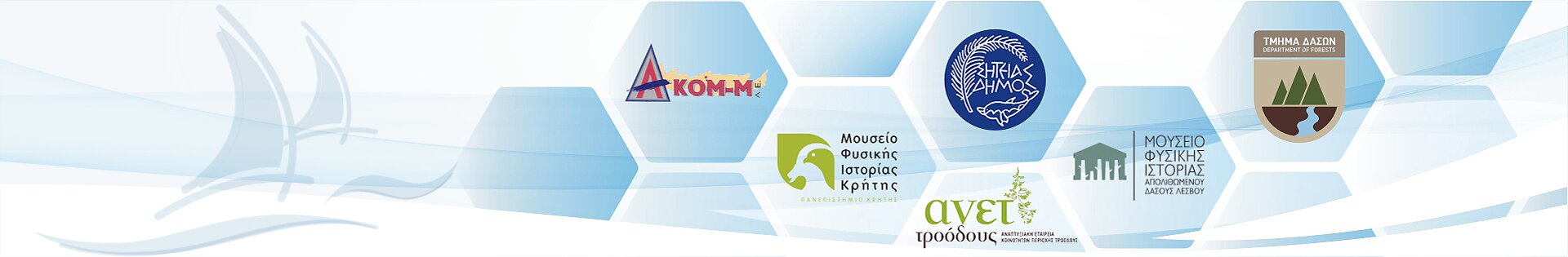 Εταίροι