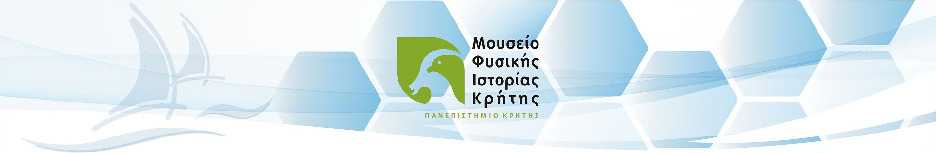 Πανεπιστήμιο Κρήτης – Ειδικός Λογαριασμός Μ.Φ.Ι.Κ., ΕΛ.ΠΚ/ Μ.Φ.Ι.Κ.