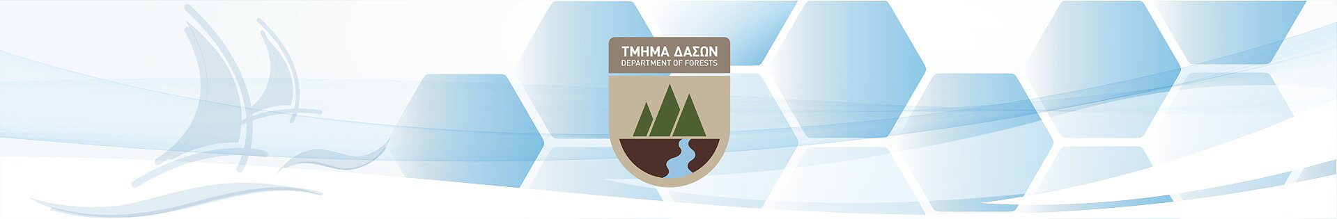Τμήμα Δασών Υπουργείου Γεωργίας, Αγροτικής Ανάπτυξης και Περιβάλλοντος
